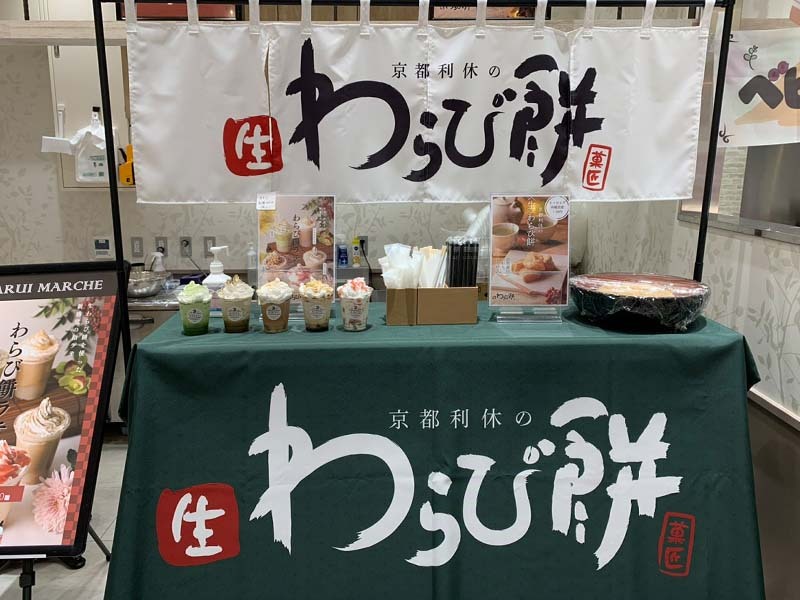 催事・イベント販売事業